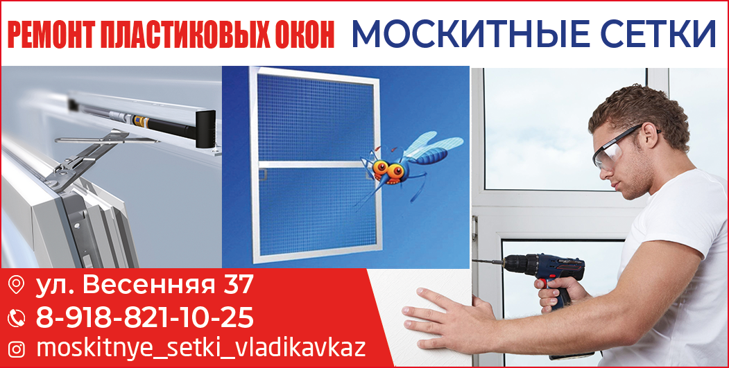 Преимущества москитных сеток в Тбилиси